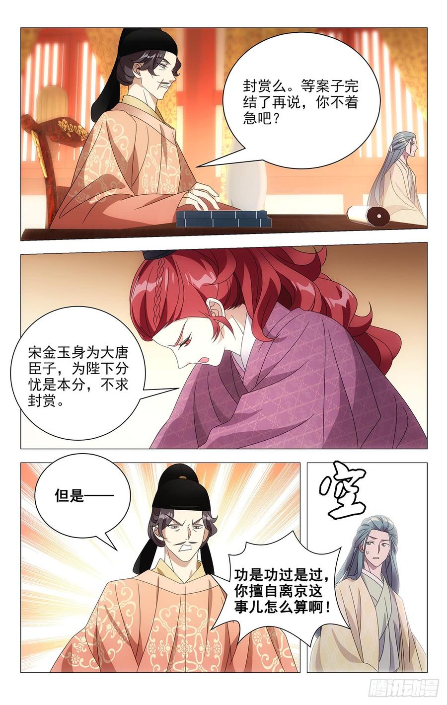 196小宋甩锅第一名1