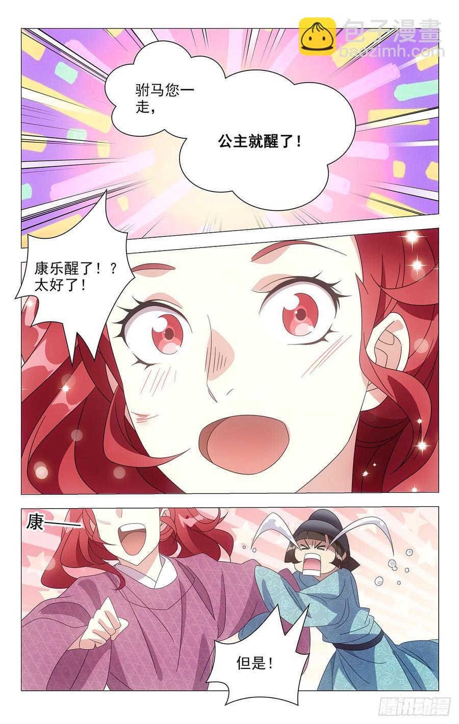 196小宋甩锅第一名11
