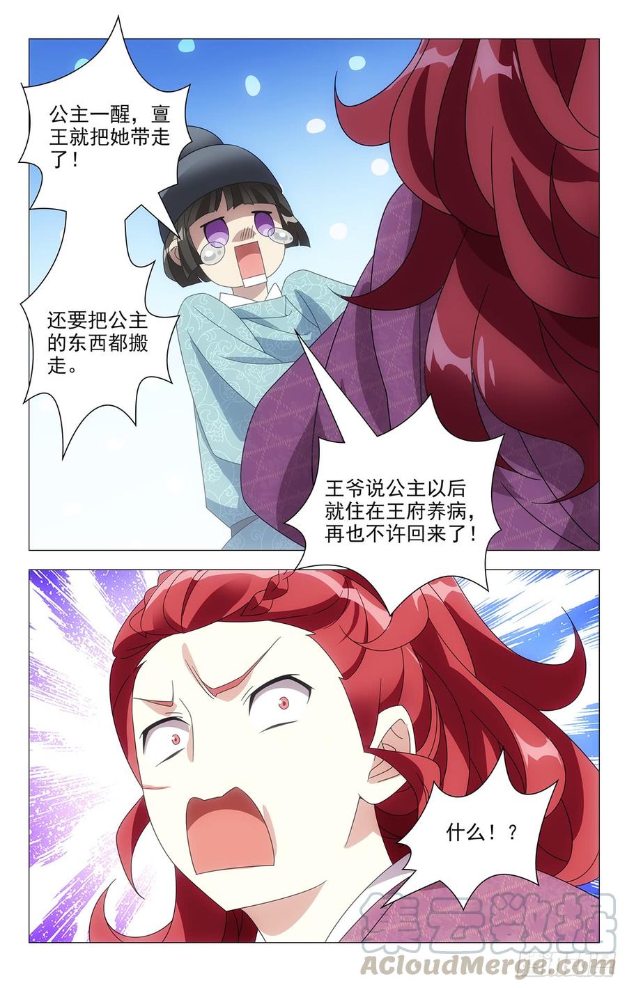196小宋甩锅第一名12