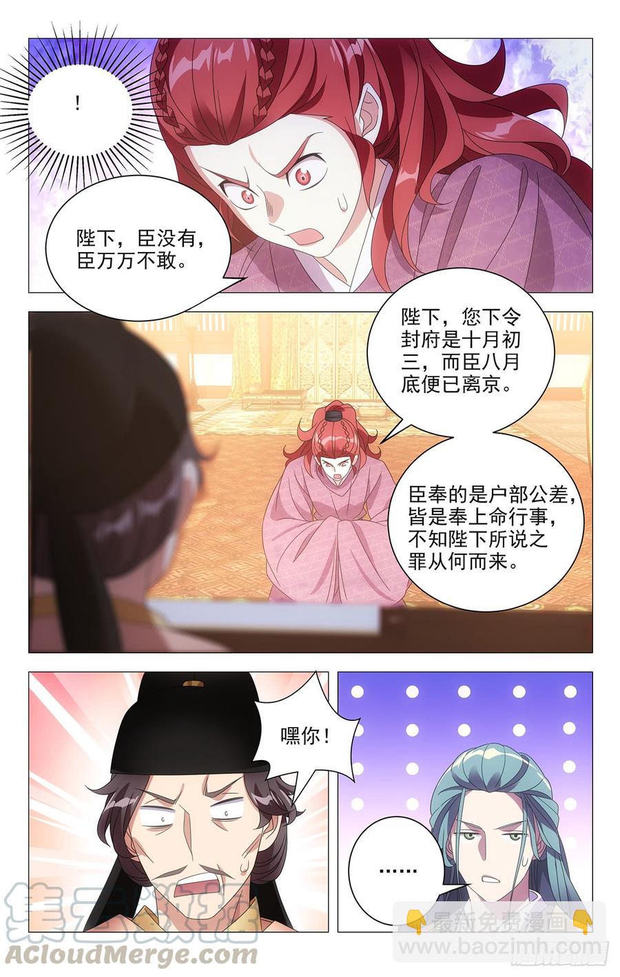 196小宋甩锅第一名2