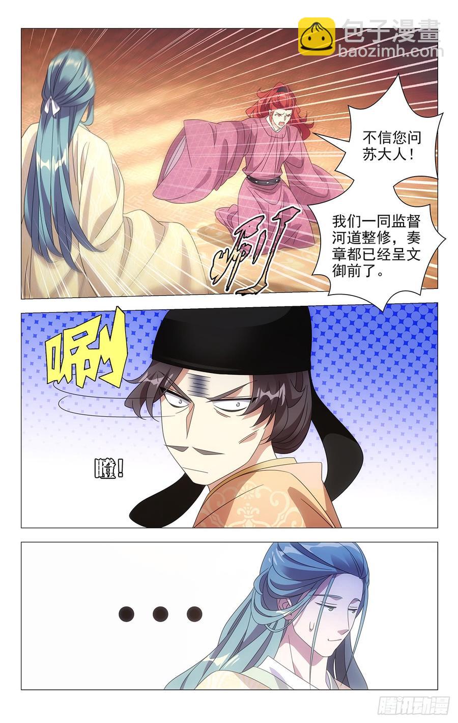 196小宋甩锅第一名3