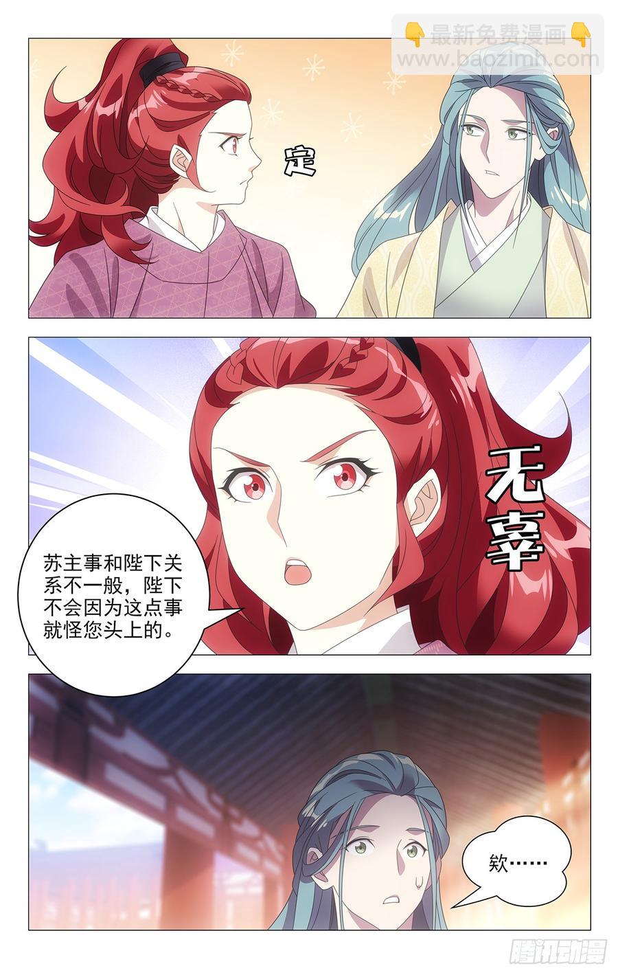 196小宋甩锅第一名5