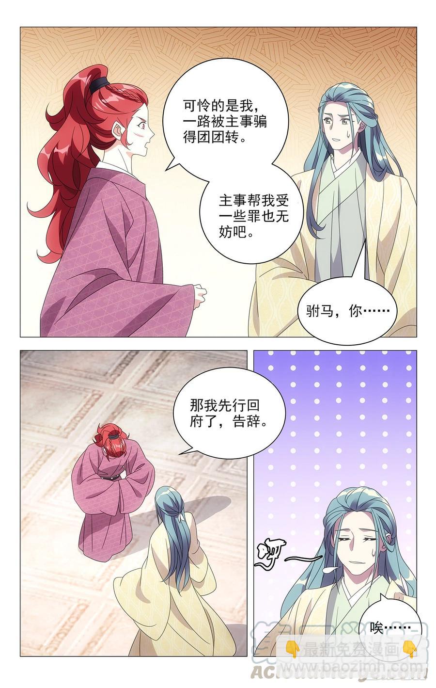 196小宋甩锅第一名6