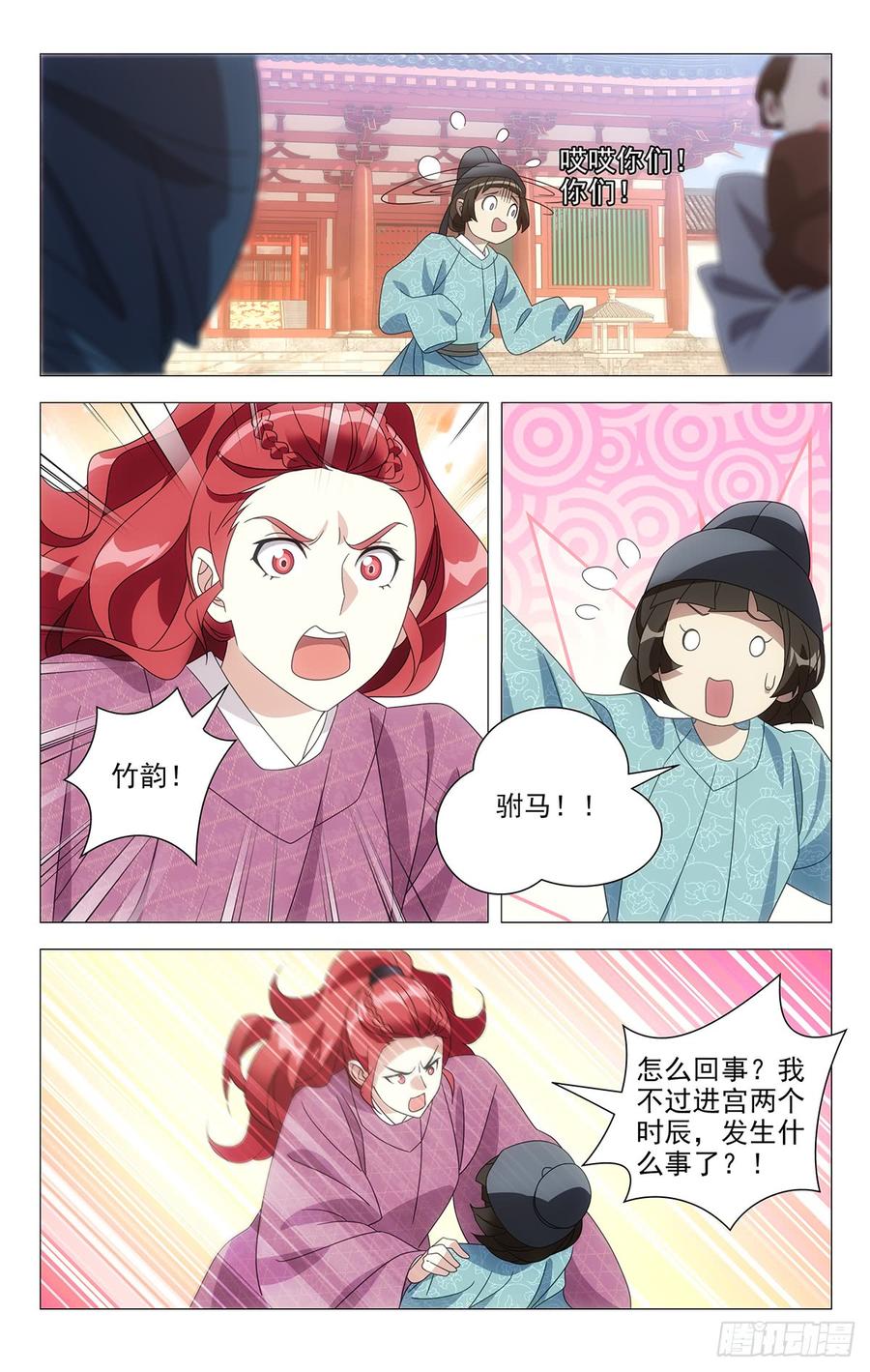 196小宋甩锅第一名9