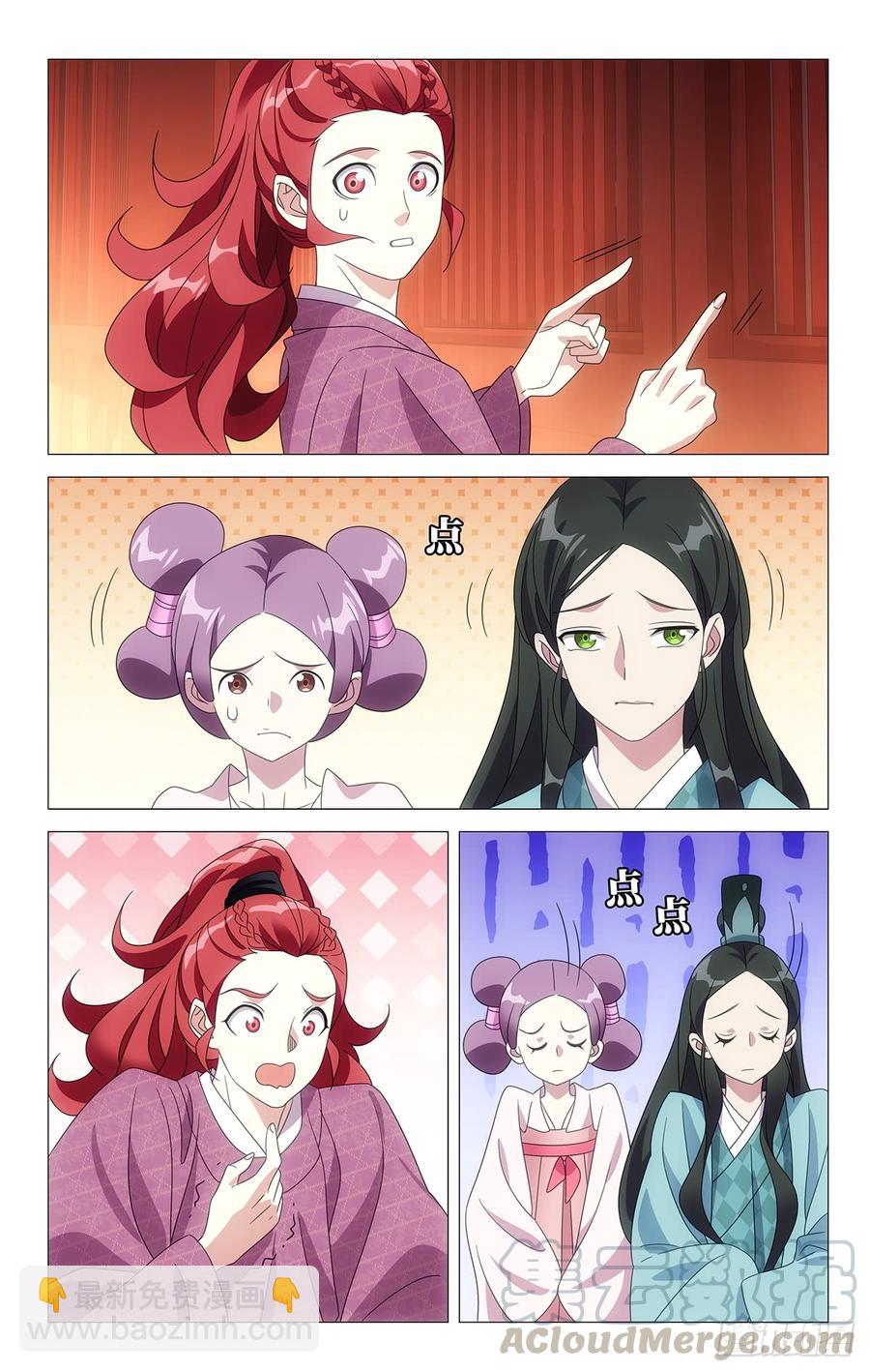 198霸道相公爱上我6