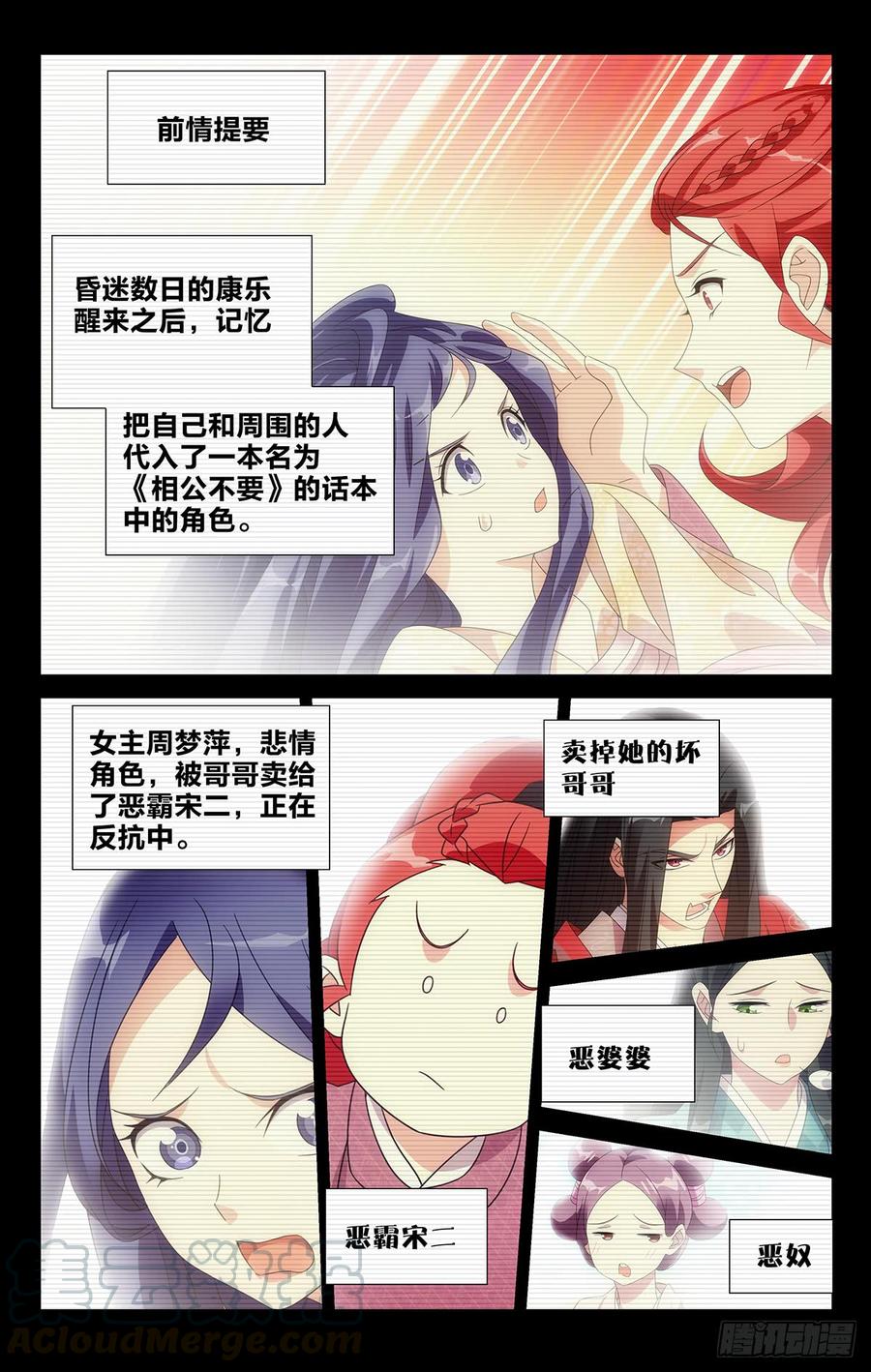 201陈相公就是你了0