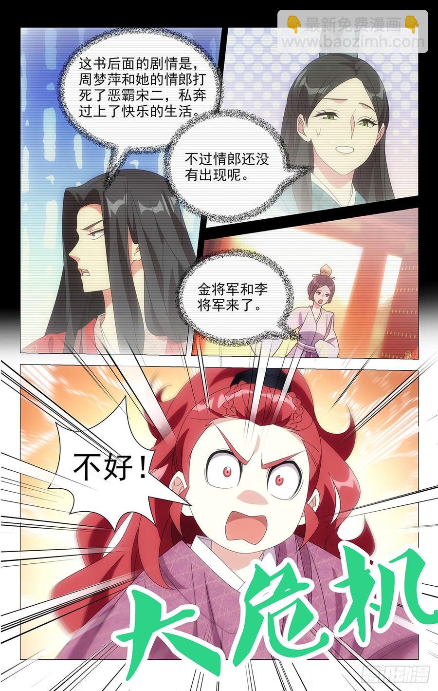 201陈相公就是你了1