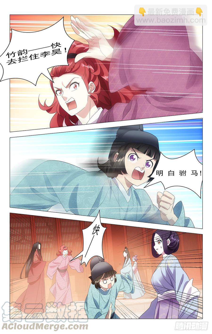 201陈相公就是你了2