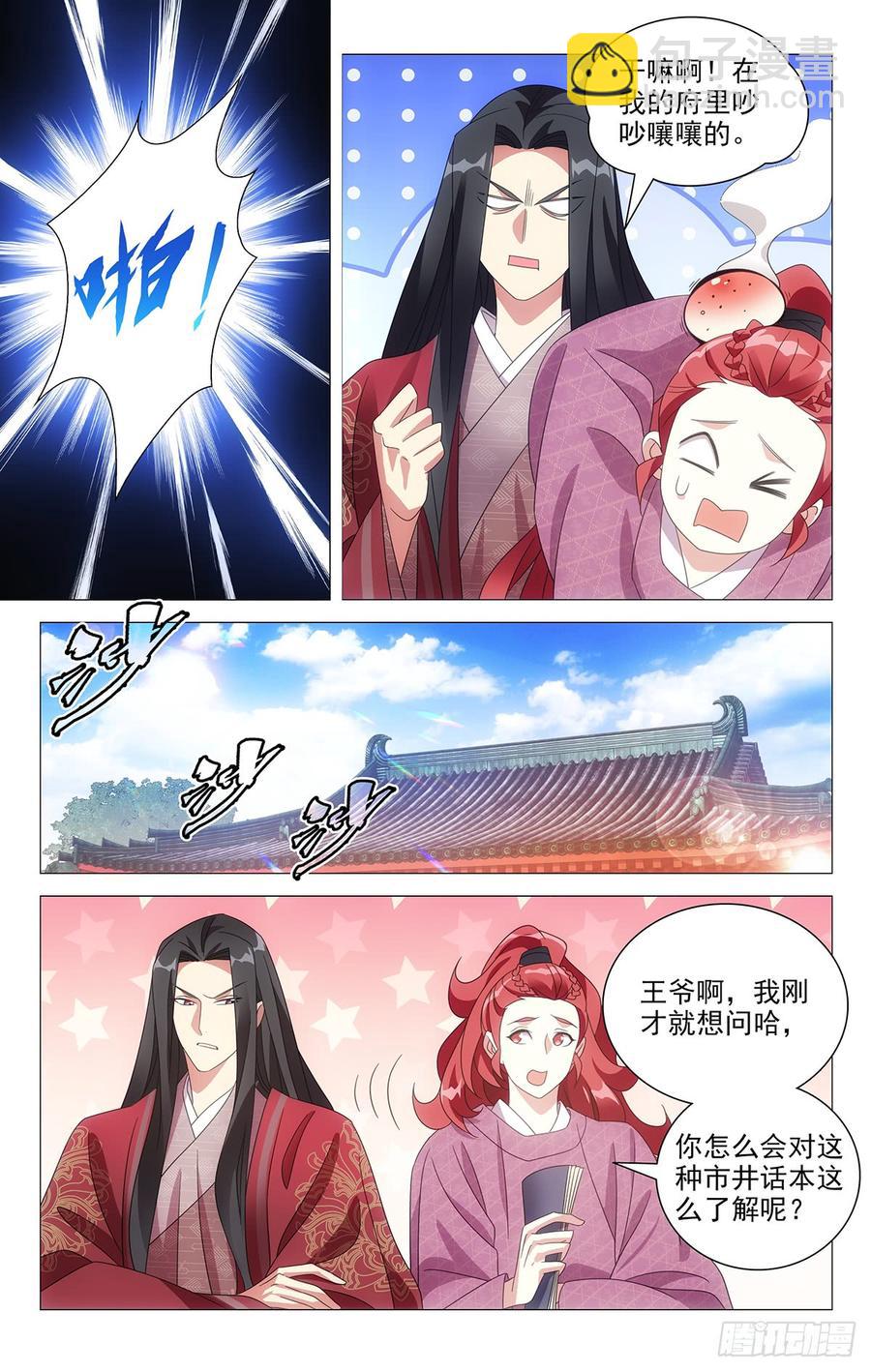 201陈相公就是你了3