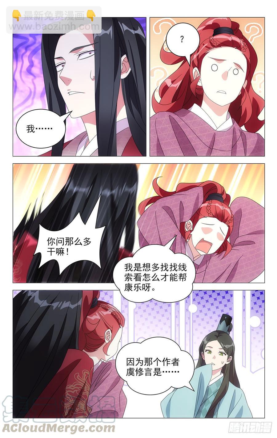 201陈相公就是你了4