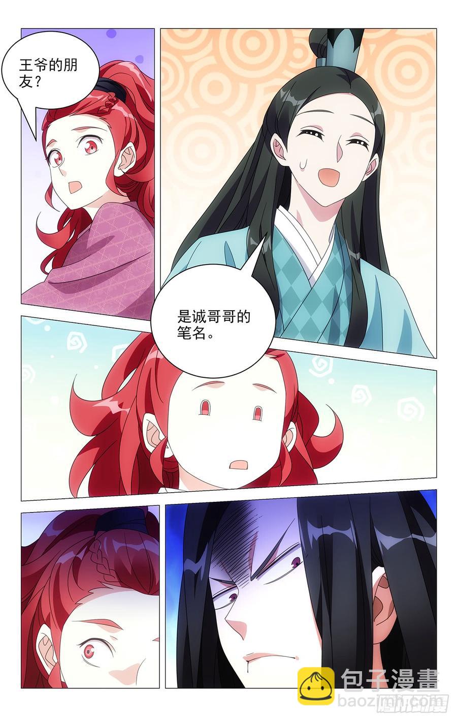 201陈相公就是你了5