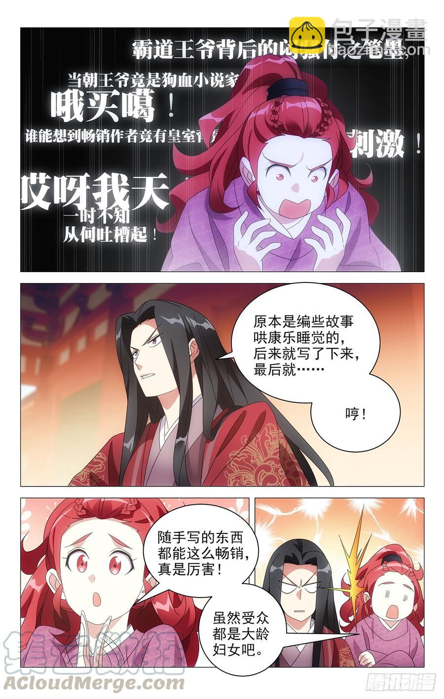 201陈相公就是你了6