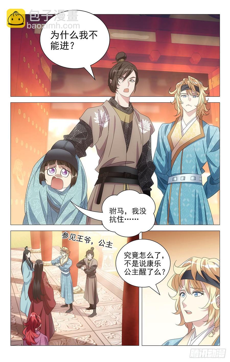 201陈相公就是你了7
