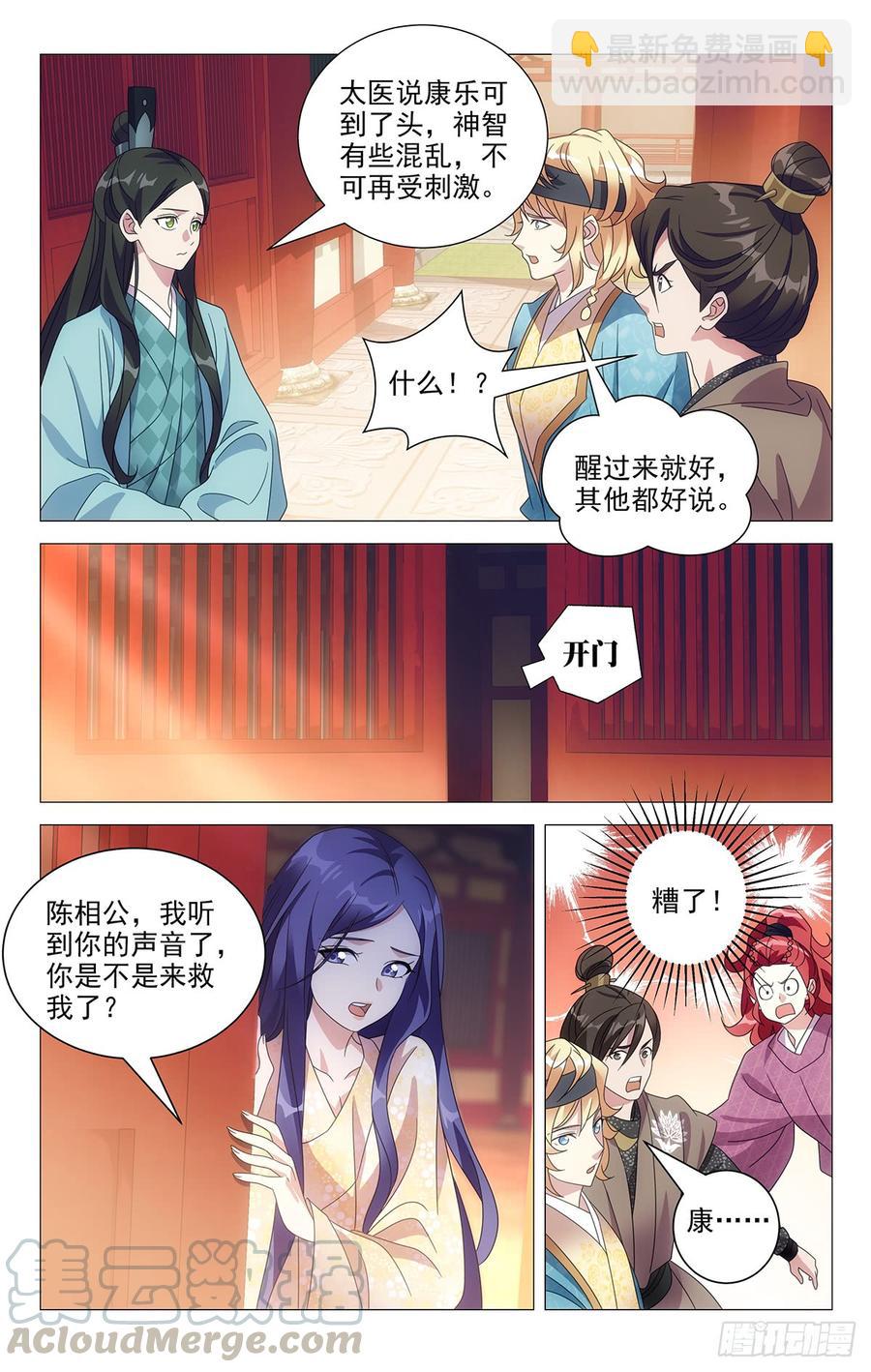 201陈相公就是你了8