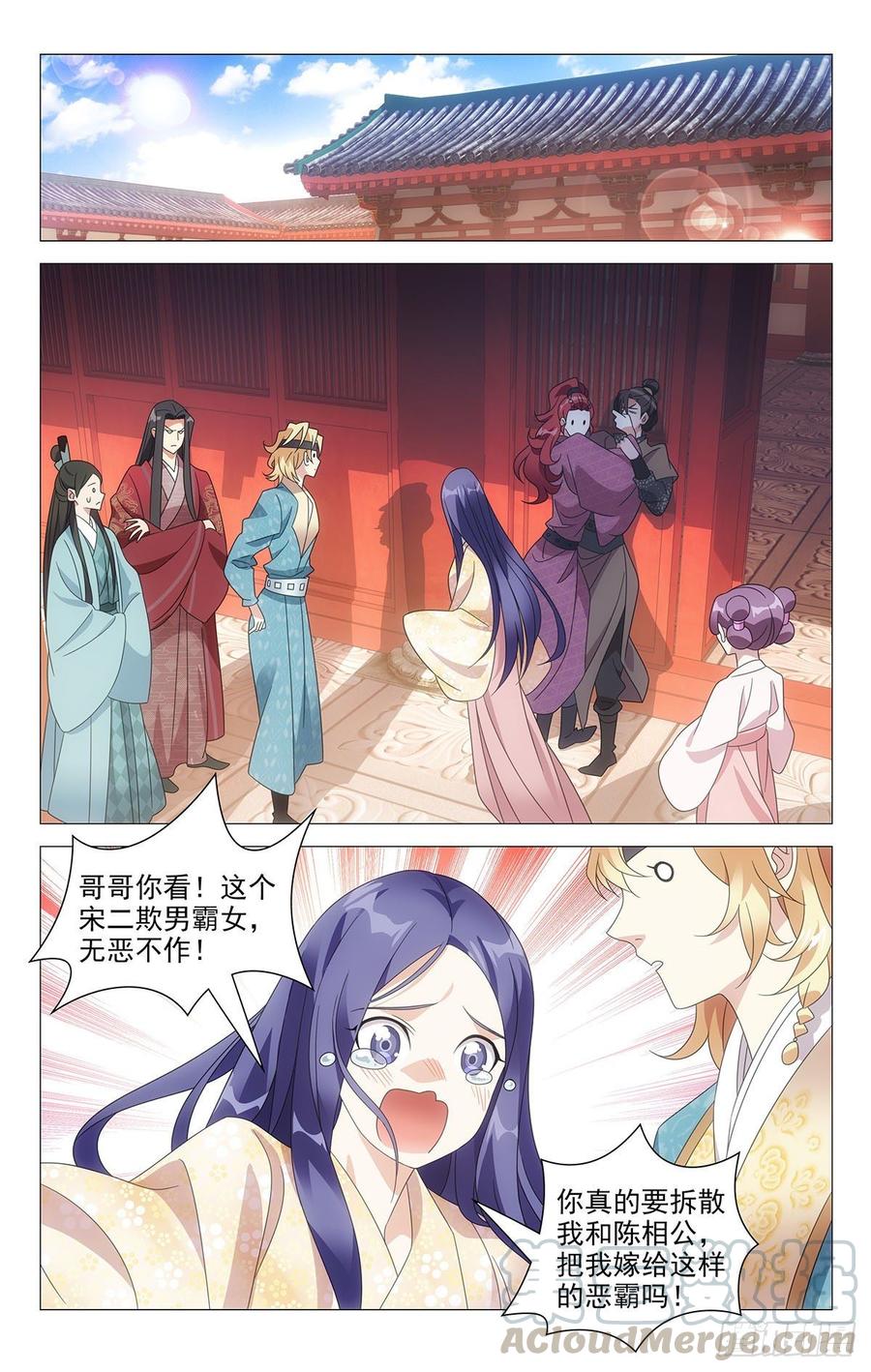202李狗蛋的凄惨遭遇0