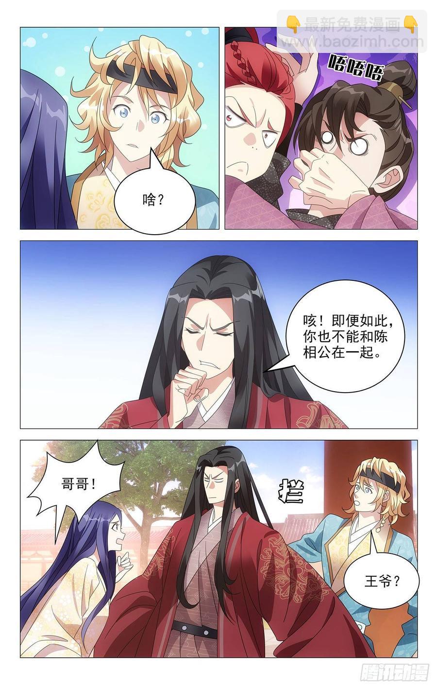 202李狗蛋的凄惨遭遇1