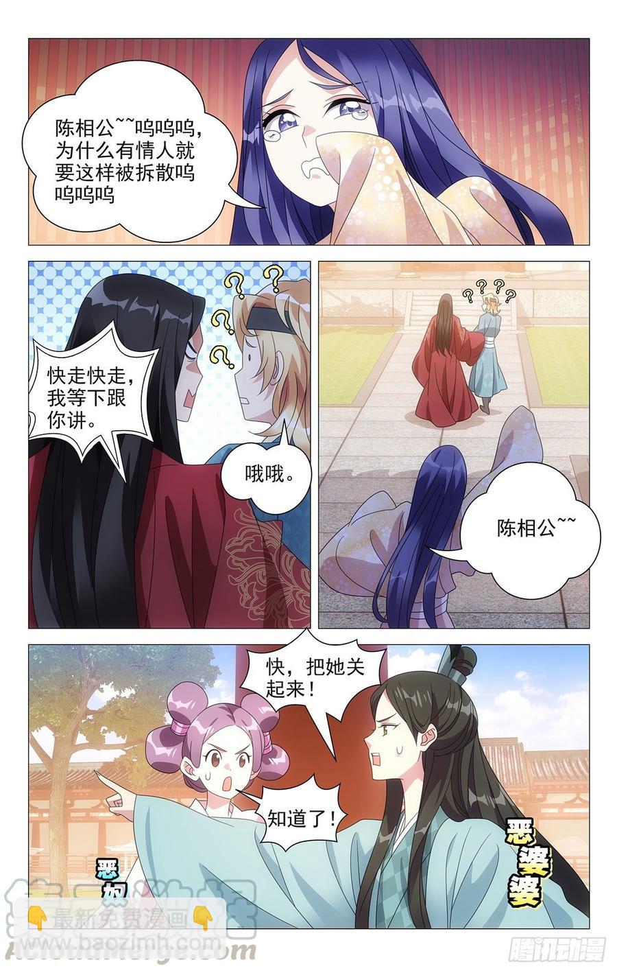 202李狗蛋的凄惨遭遇2