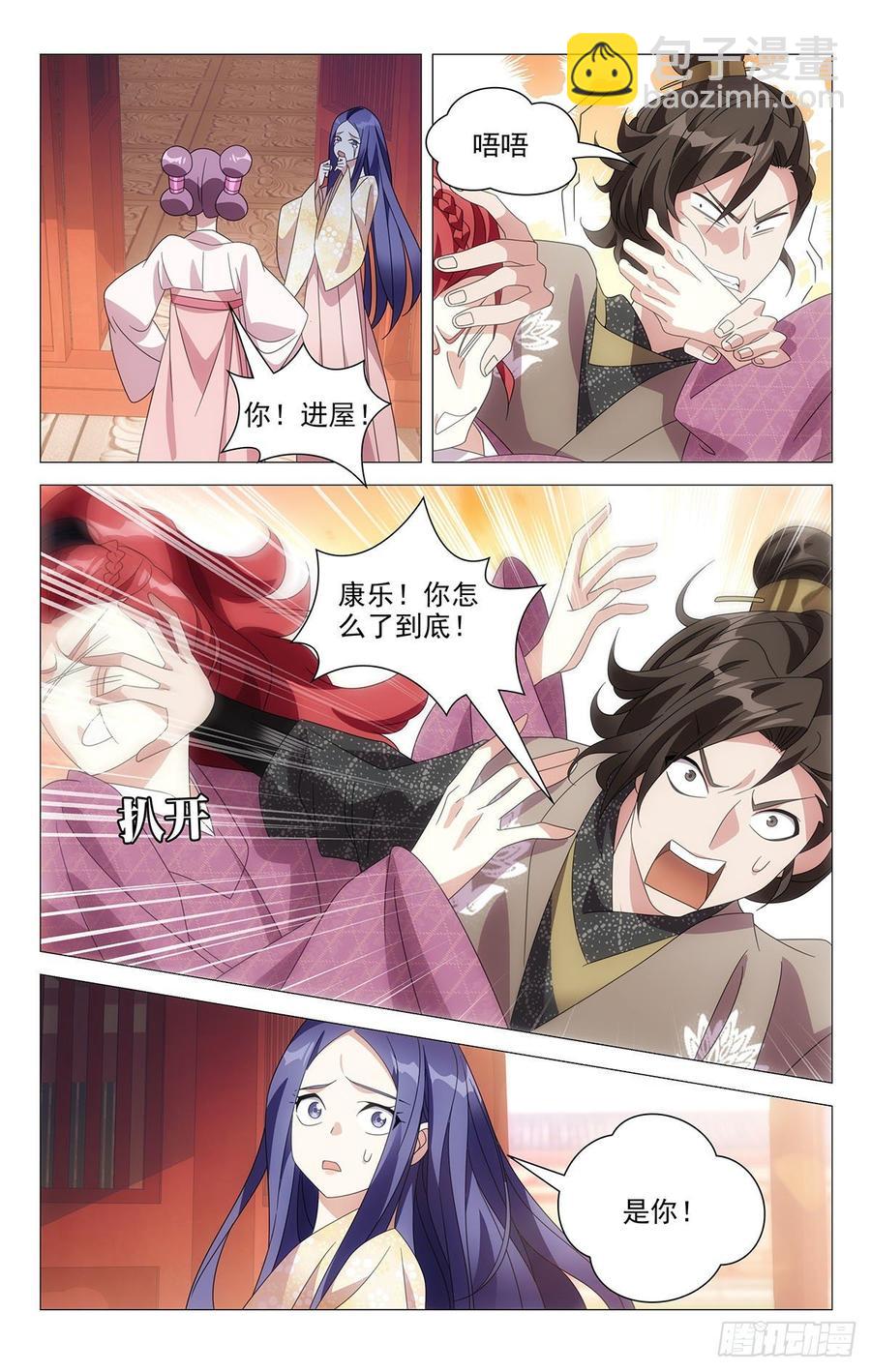 202李狗蛋的凄惨遭遇3