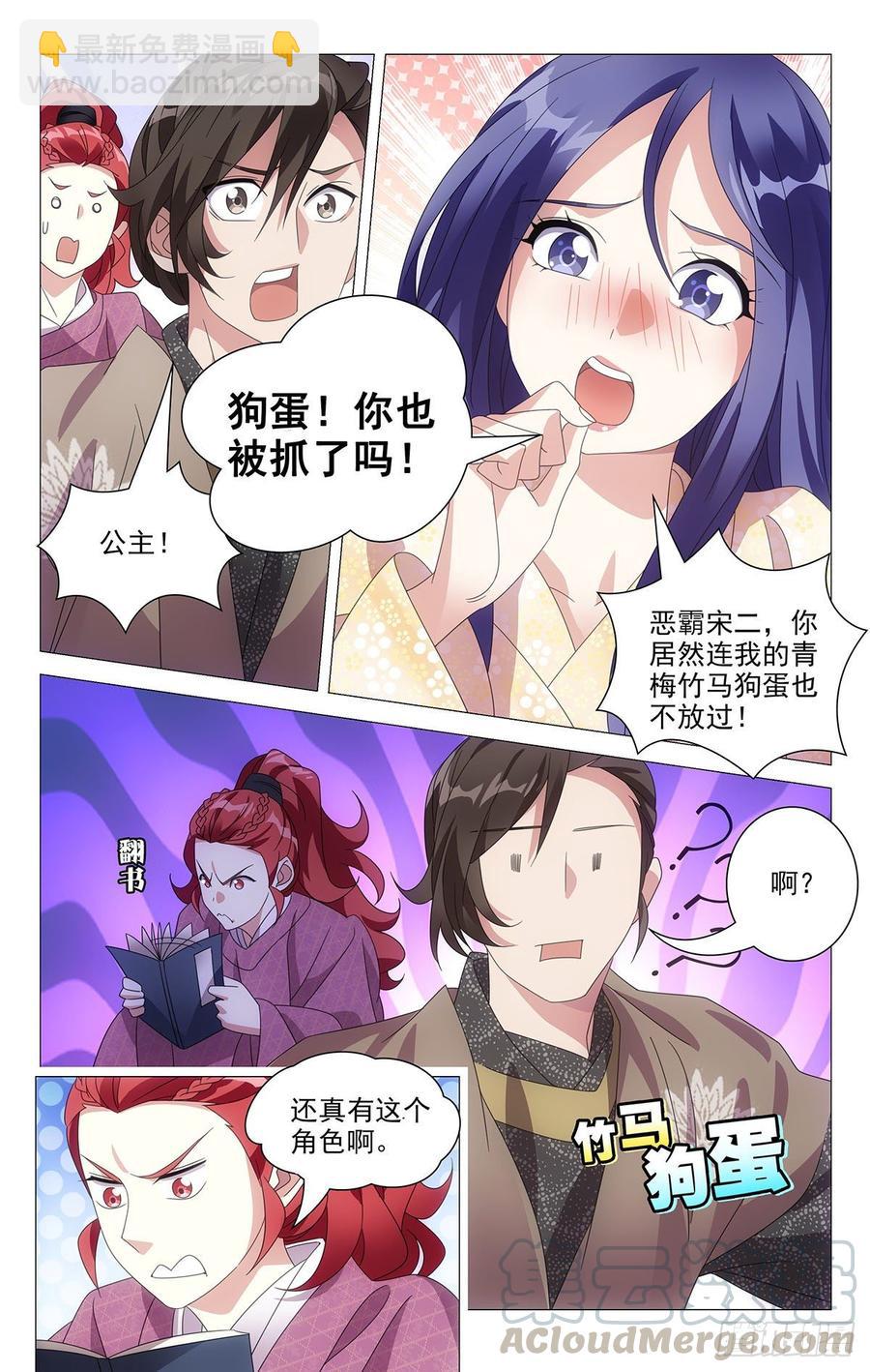202李狗蛋的凄惨遭遇4