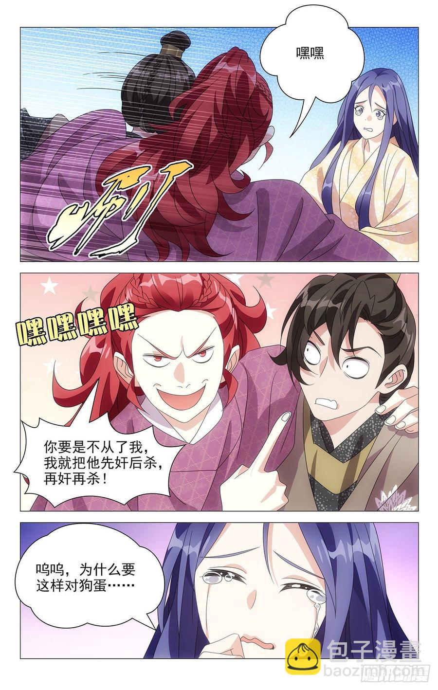 202李狗蛋的凄惨遭遇5