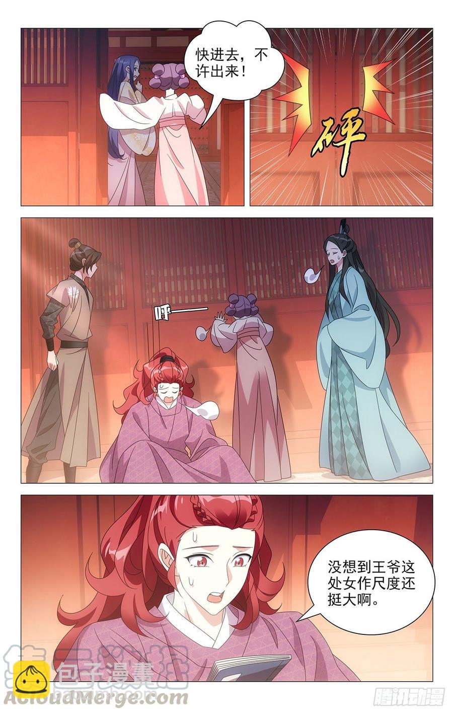 202李狗蛋的凄惨遭遇6