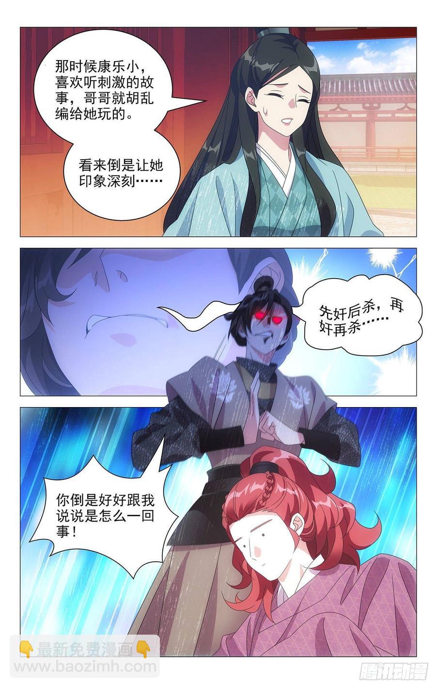 202李狗蛋的凄惨遭遇7