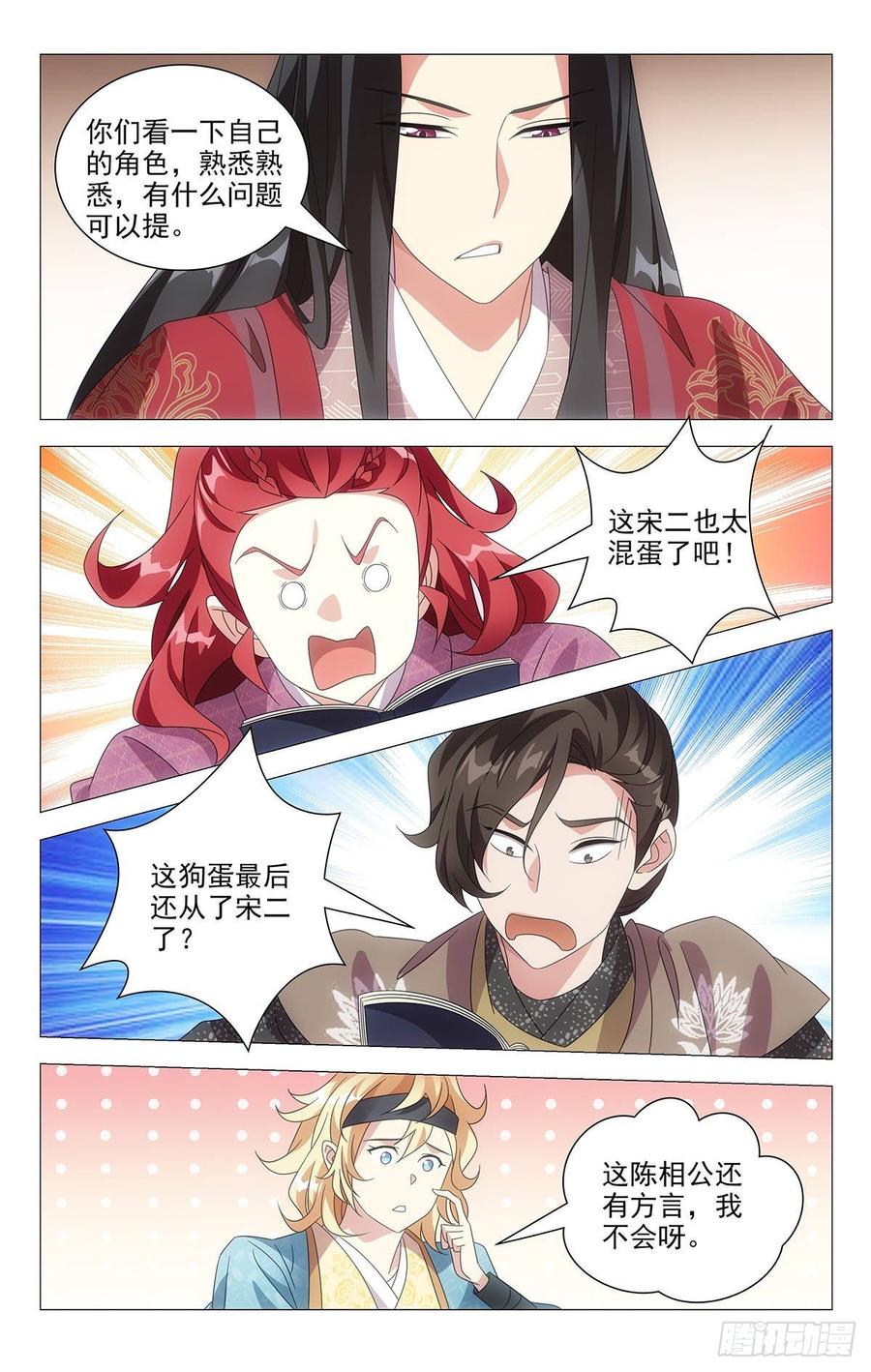 203剧组已达成共识1