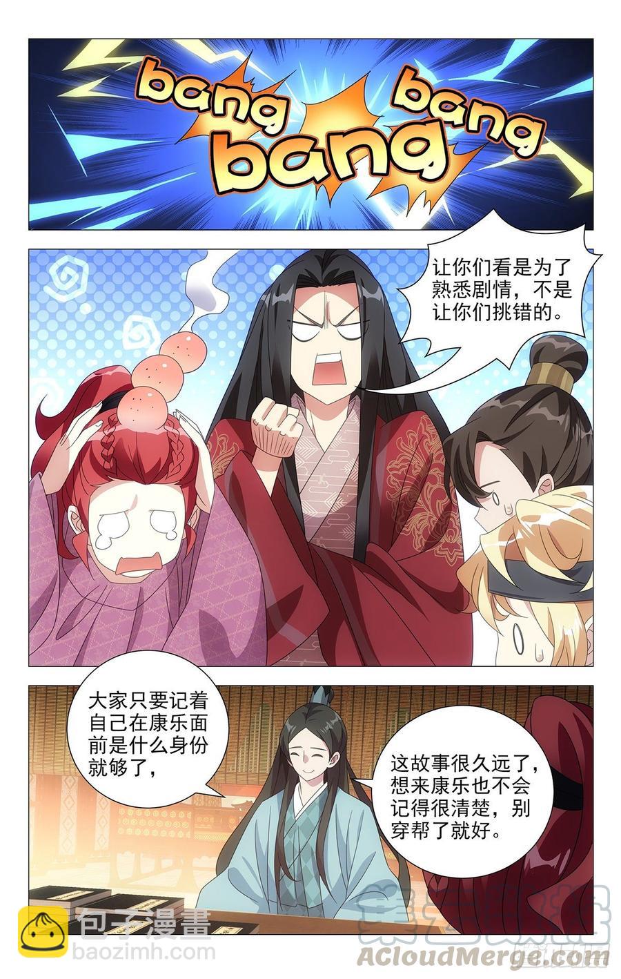 203剧组已达成共识2