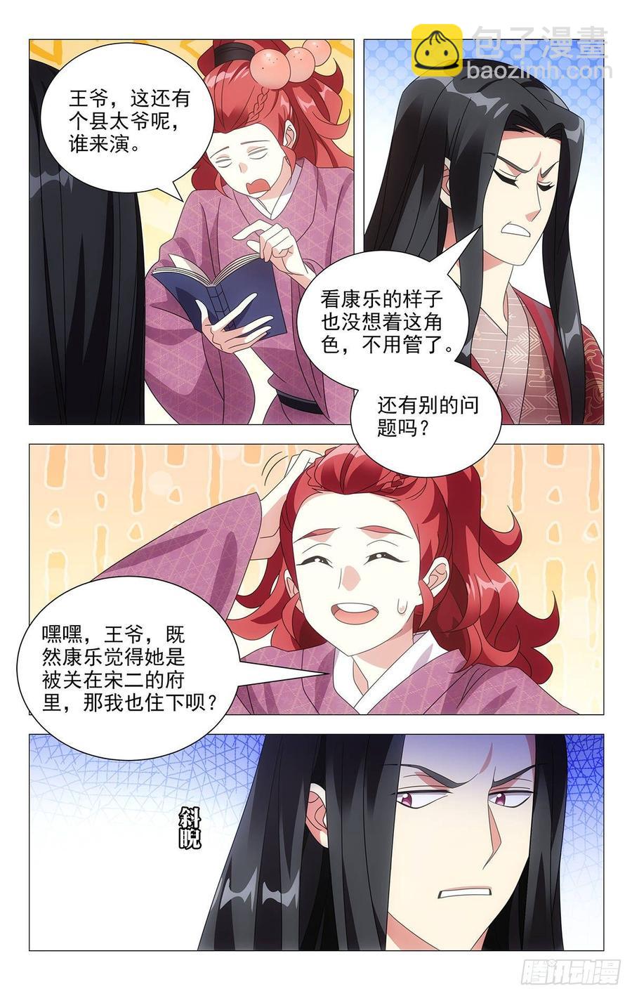 203剧组已达成共识3