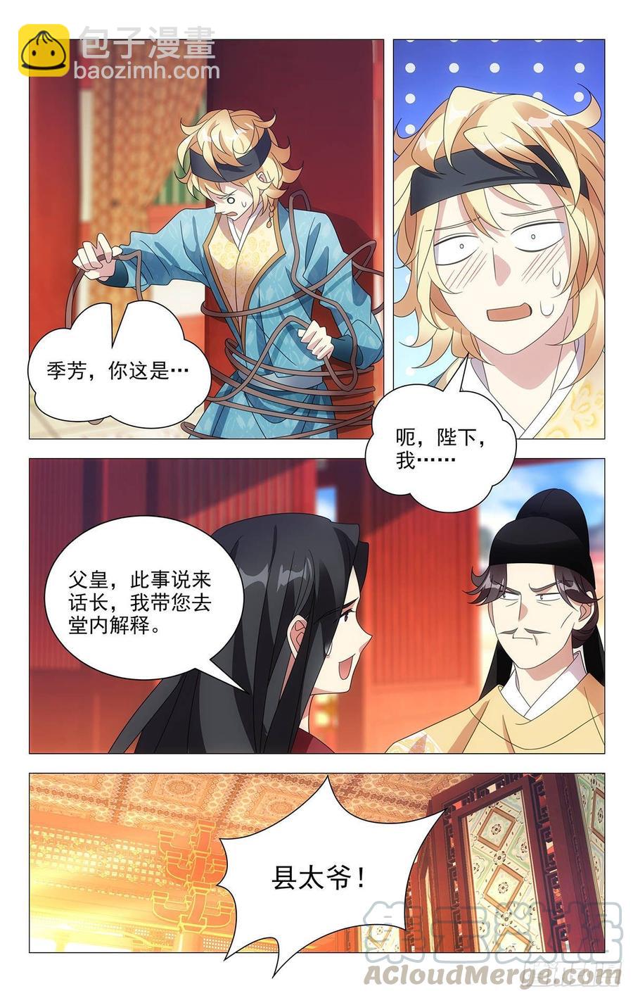 208县太爷终于驾到8