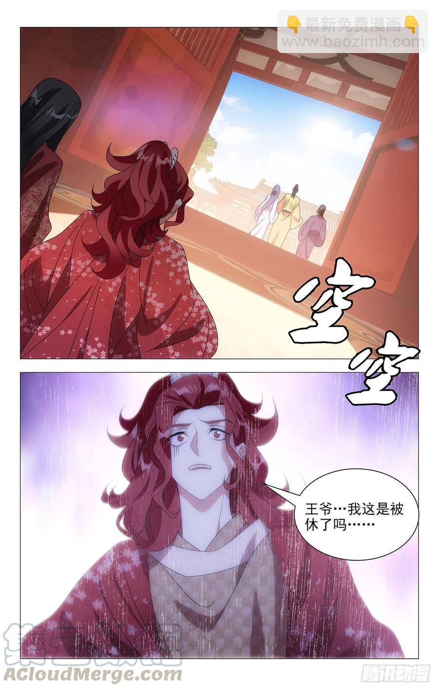 209县太爷大发雷霆10