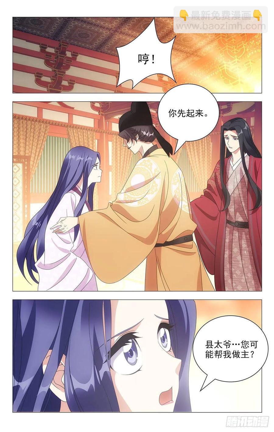 209县太爷大发雷霆3