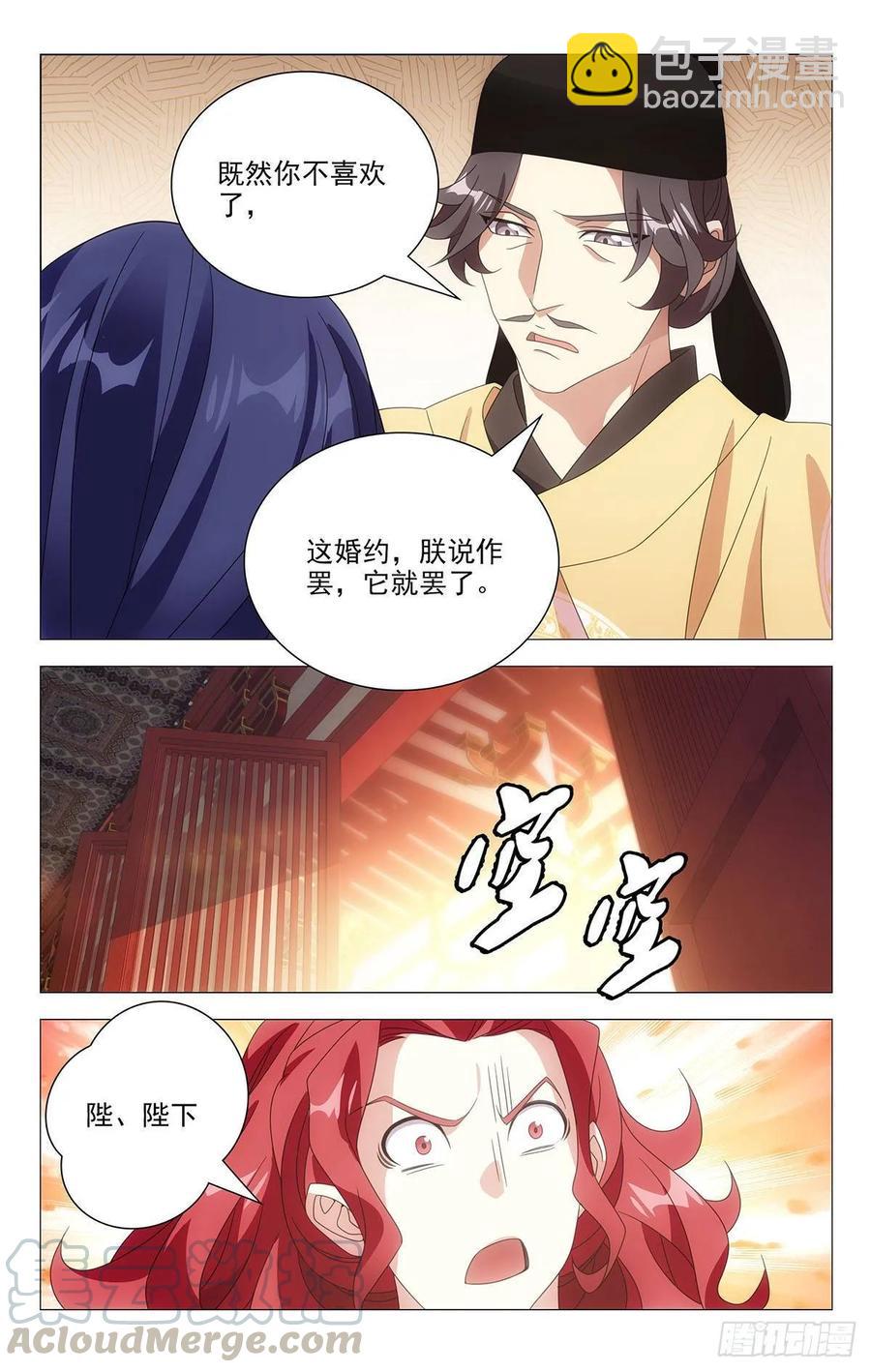 209县太爷大发雷霆4