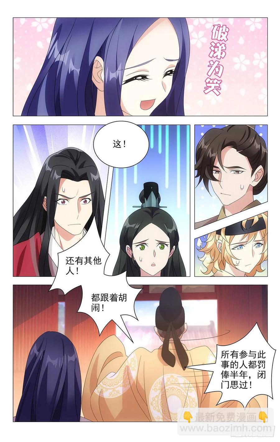209县太爷大发雷霆5