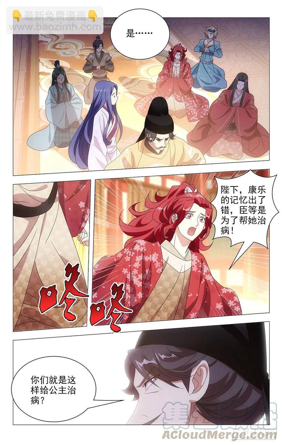 209县太爷大发雷霆6