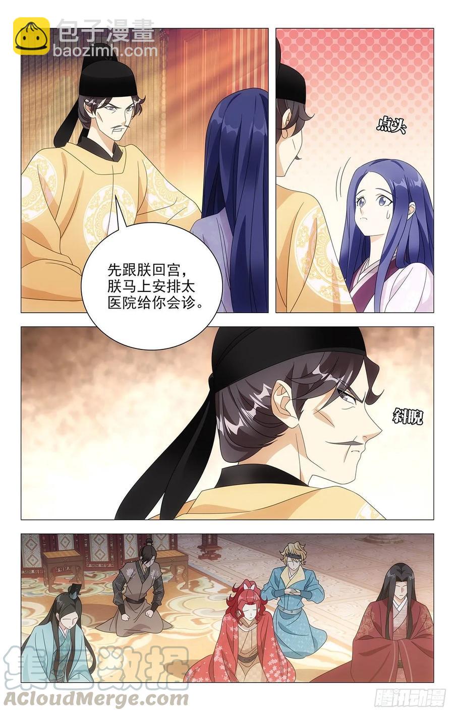 209县太爷大发雷霆8