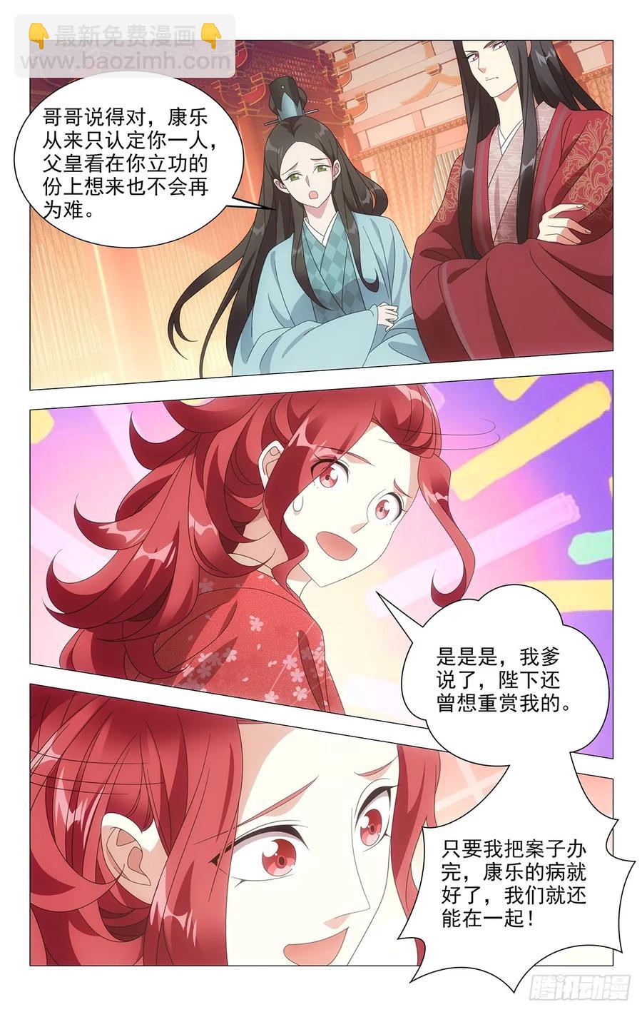 210被休驸马有希望3