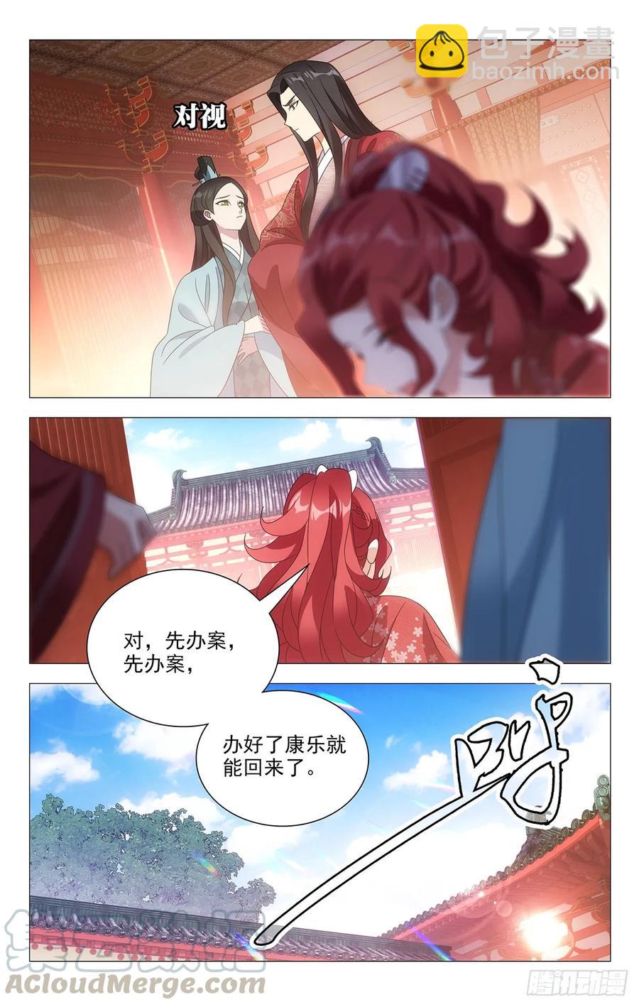 210被休驸马有希望4