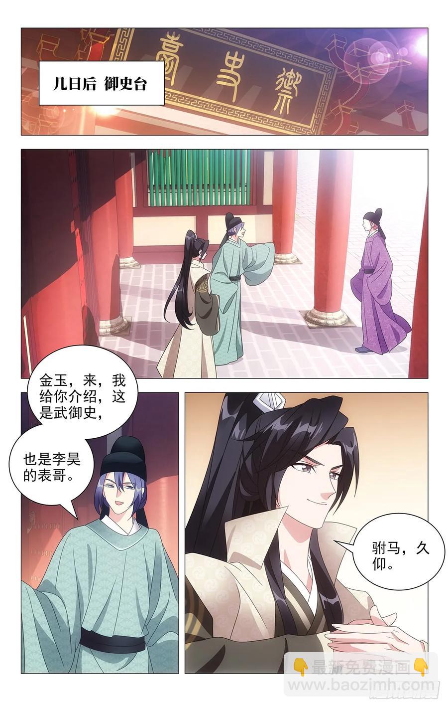 210被休驸马有希望5