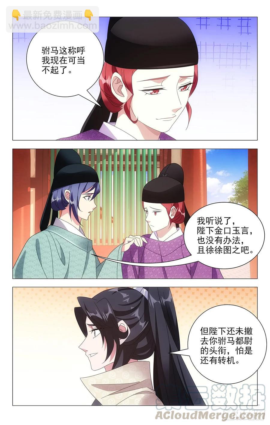 210被休驸马有希望6