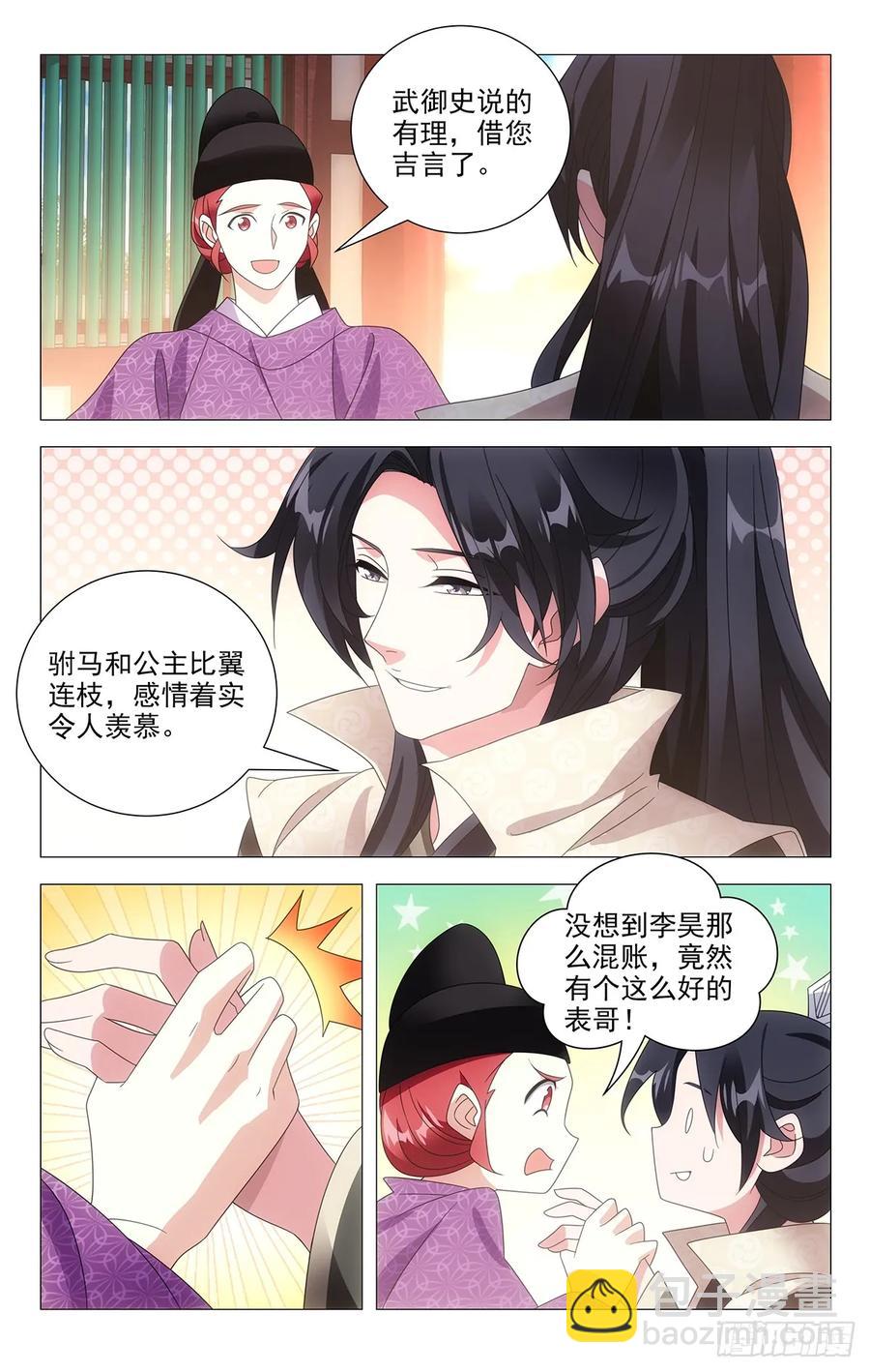 210被休驸马有希望7