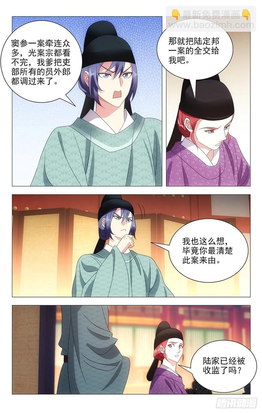 210被休驸马有希望9
