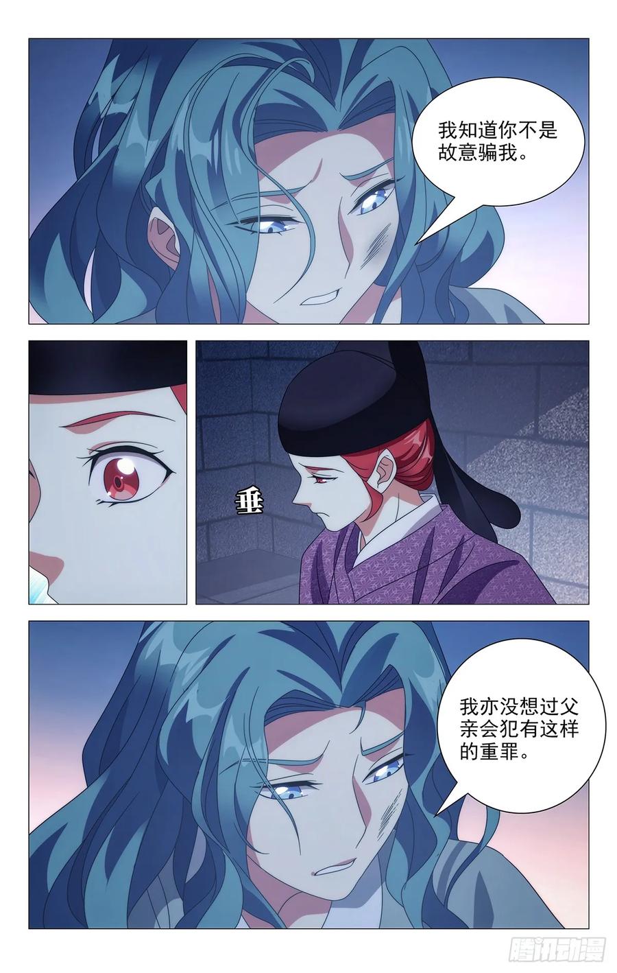 211故人已不似旧颜1