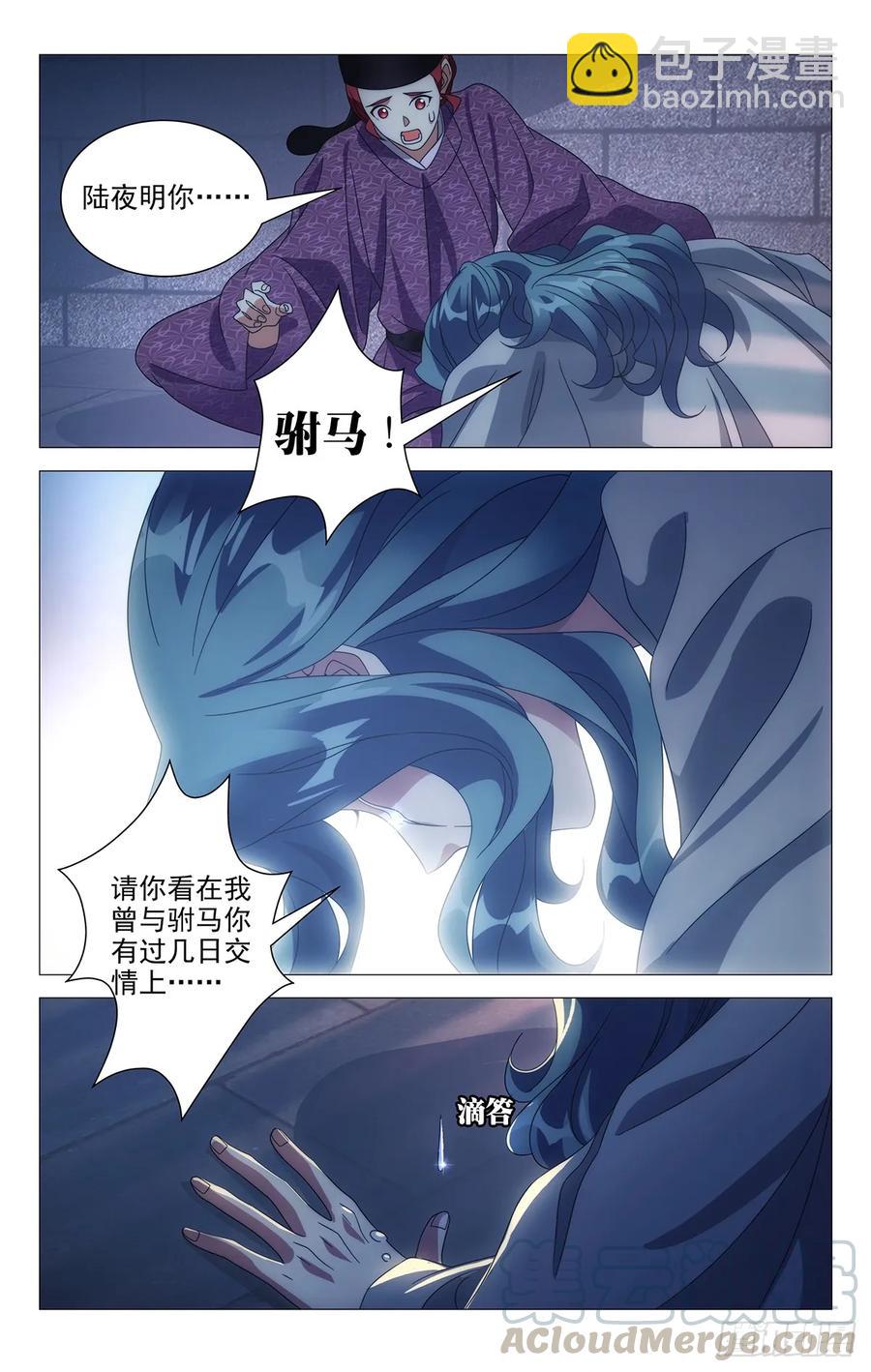 211故人已不似旧颜4