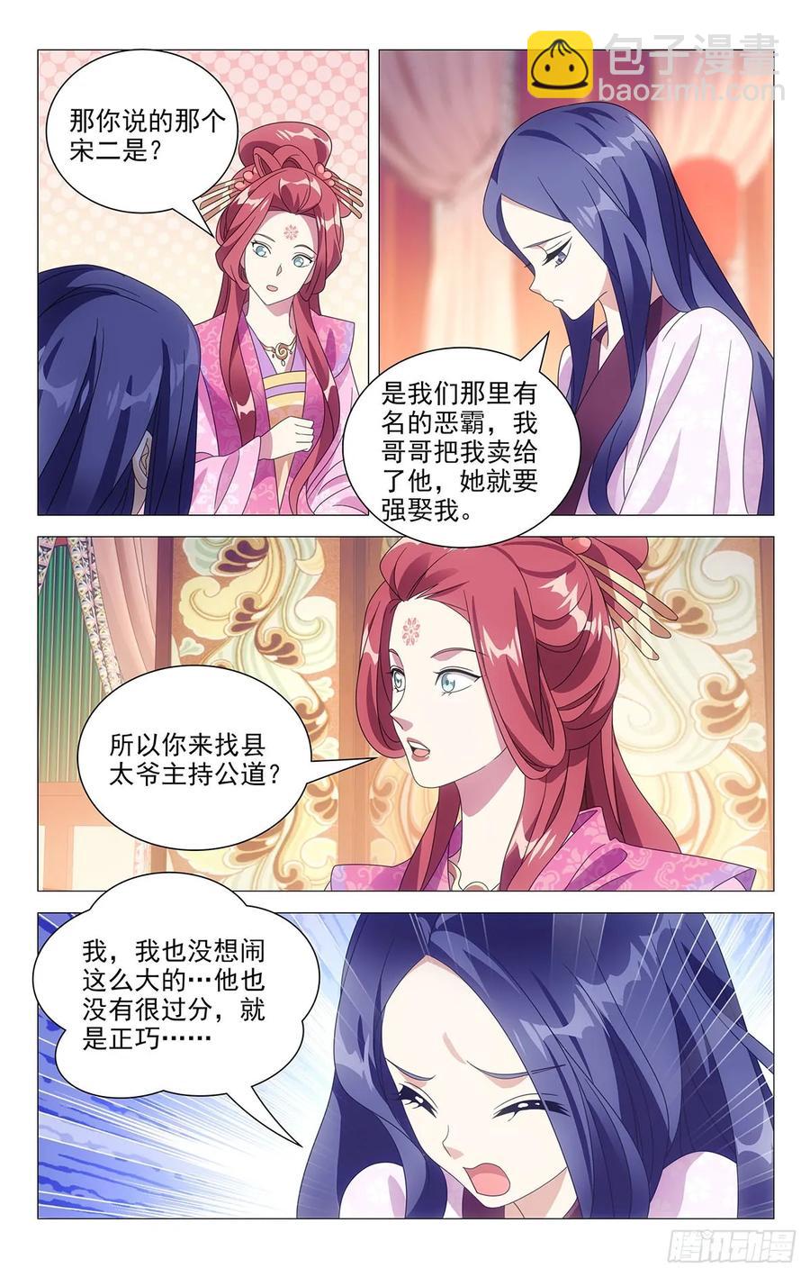 212每逢孤单倍思卿5