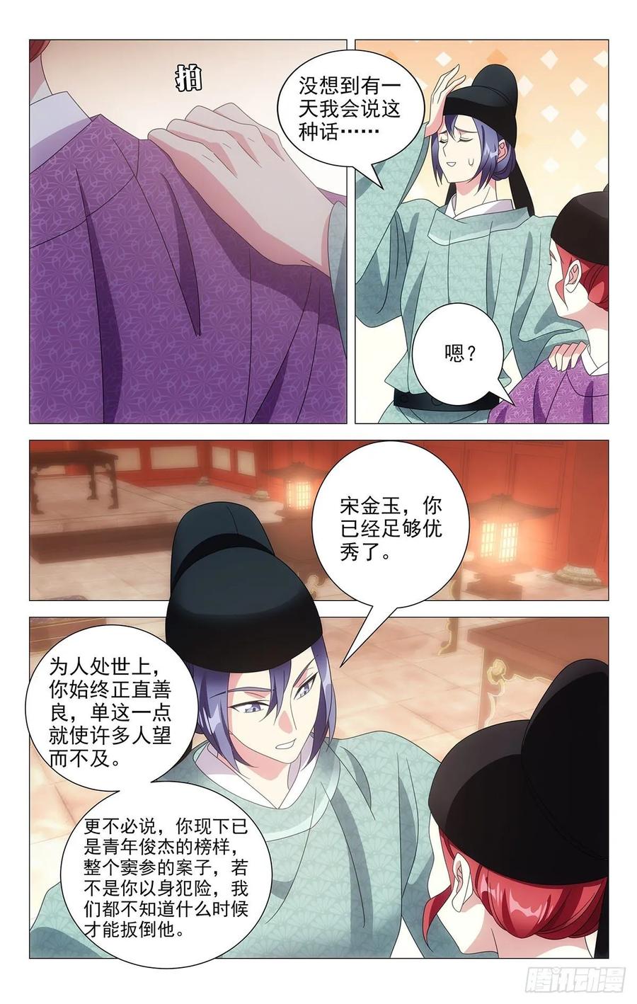 213陈相公有大发现1