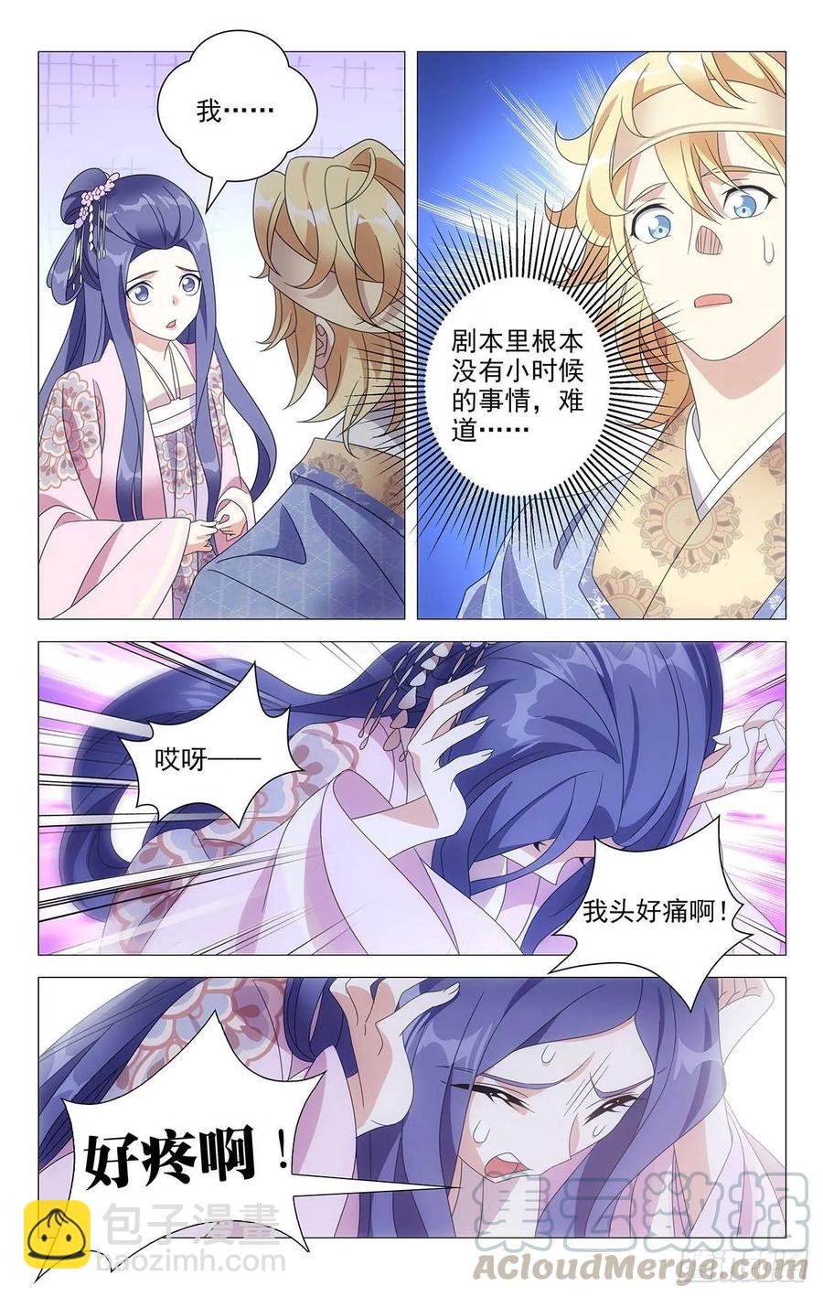 213陈相公有大发现10