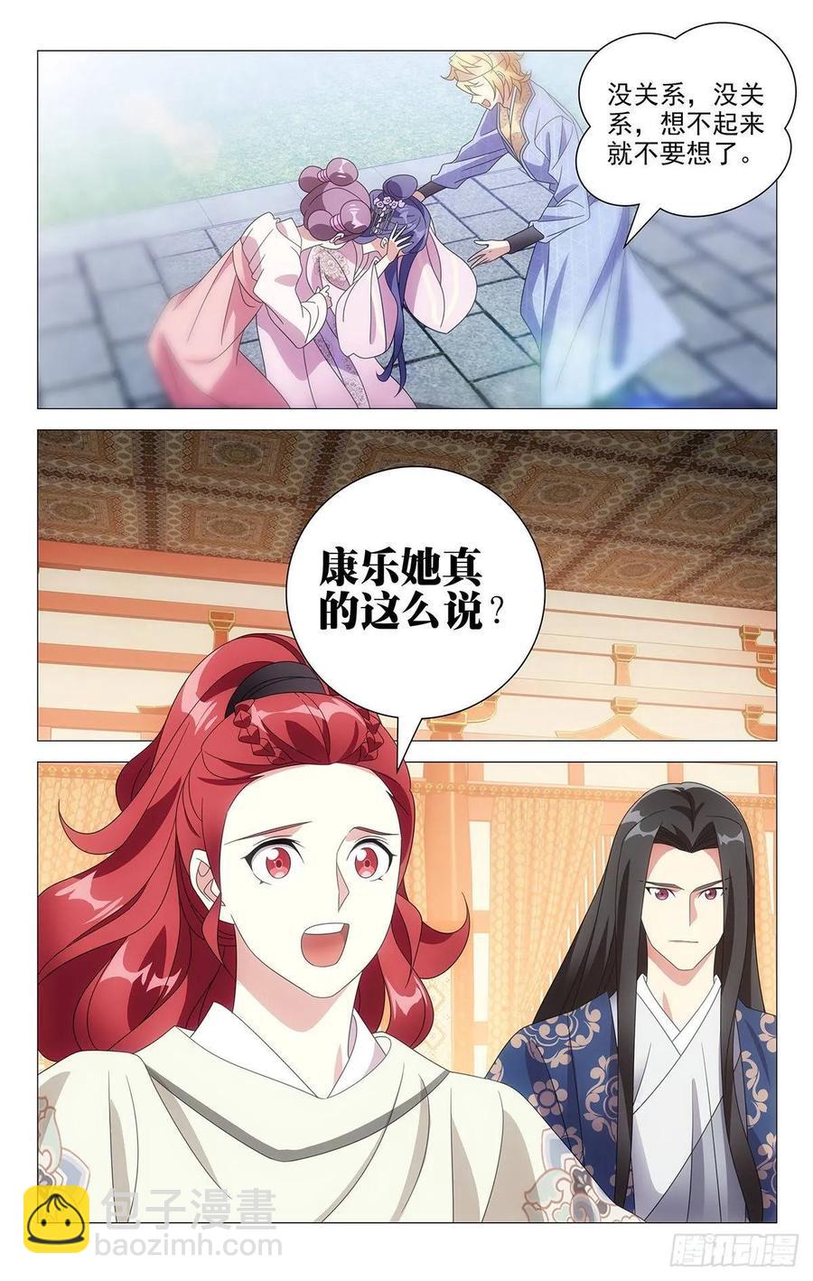 213陈相公有大发现11