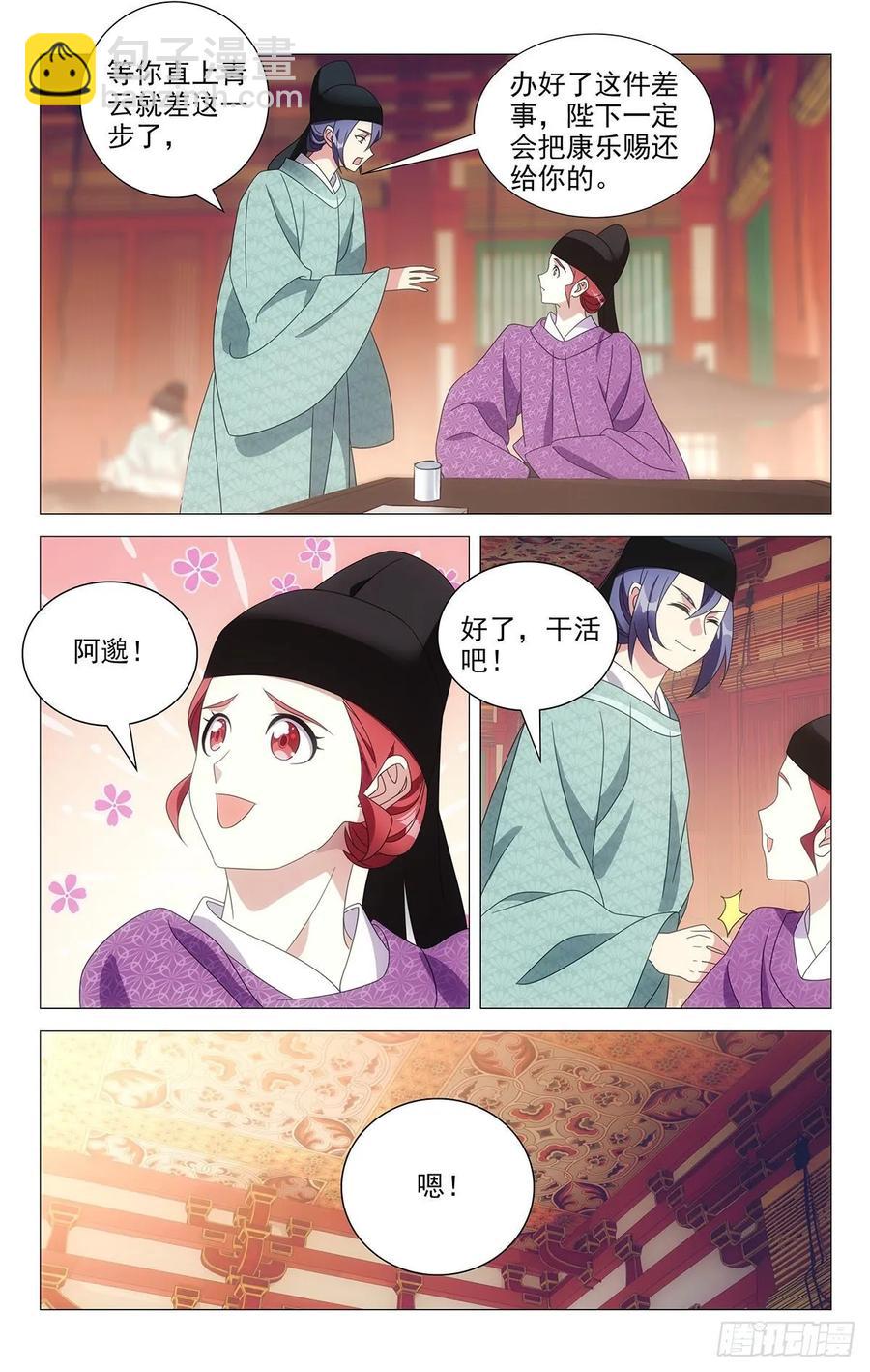 213陈相公有大发现3