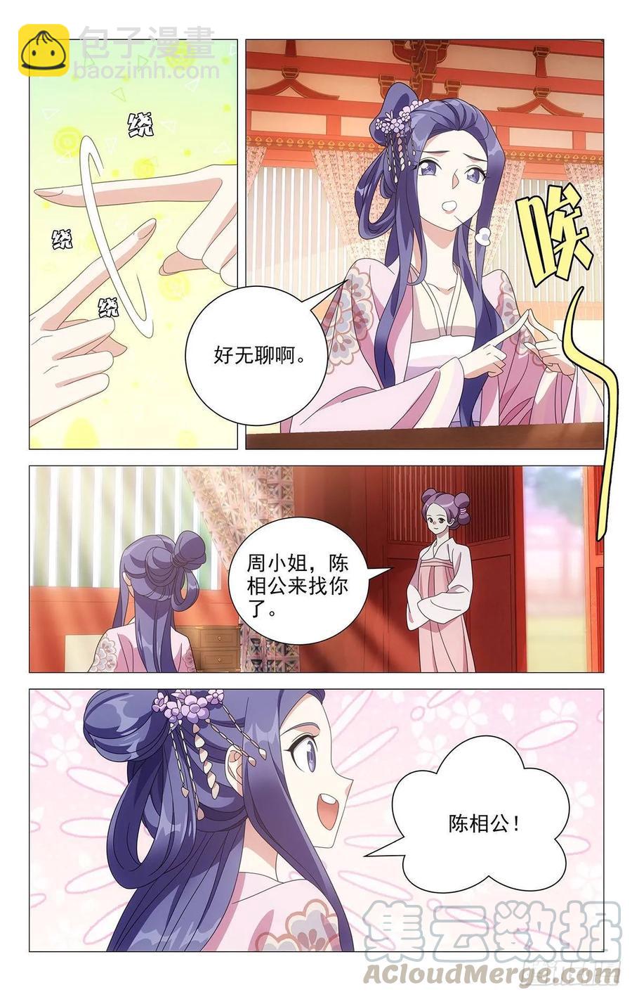 213陈相公有大发现6